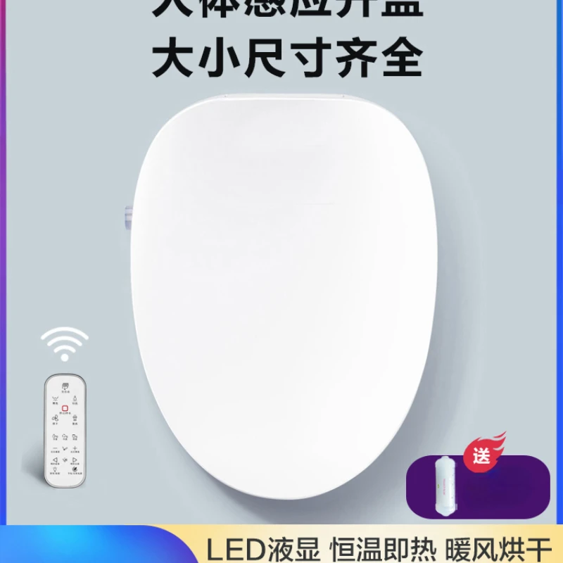 Strict automatic opening intelligent toilet lid automatic electric heating household universal small-size toilet lid