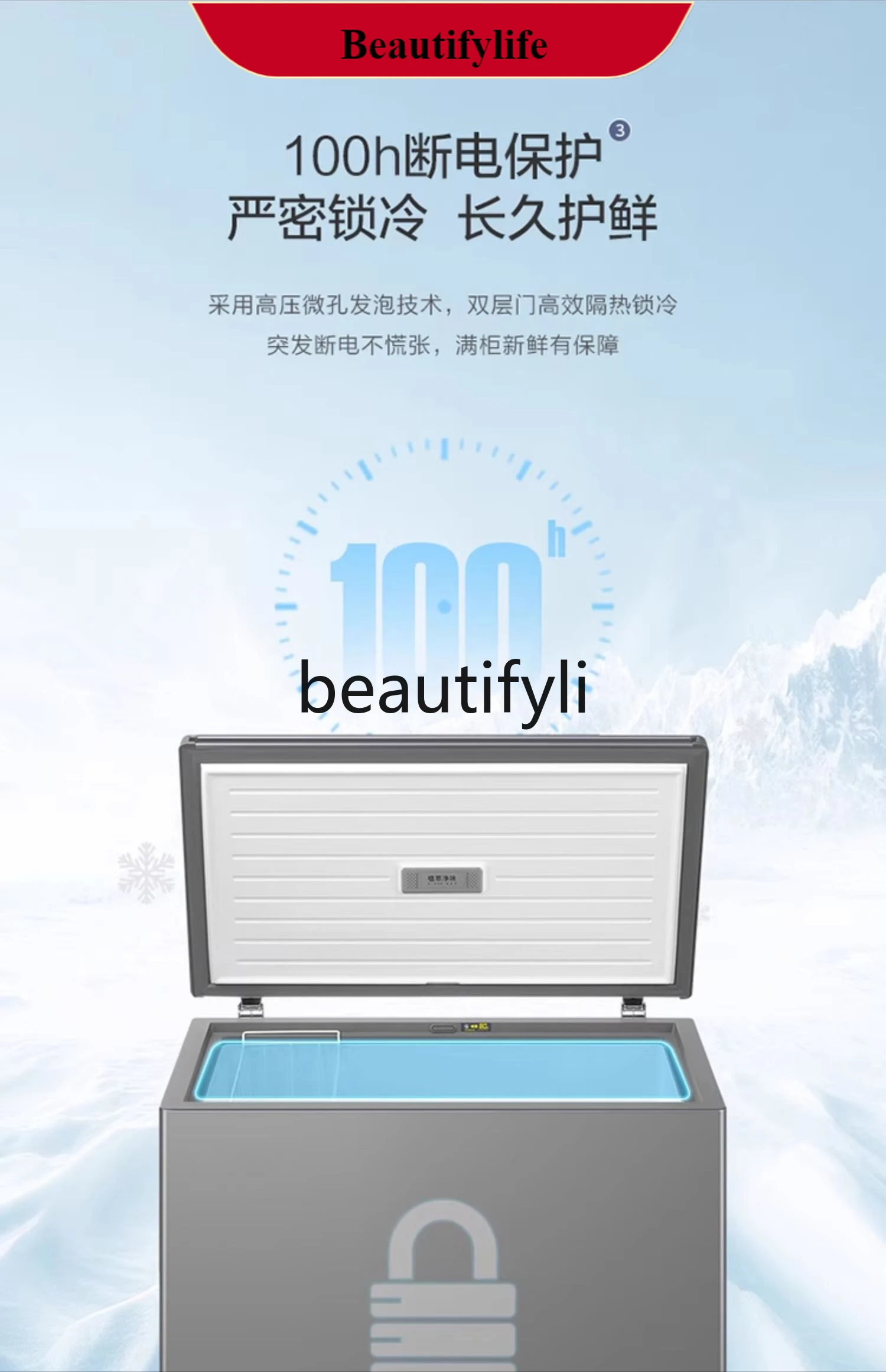 

E132 228/307 liters refrigerated and frozen dual-purpose freezer, micro-frost horizontal first-class energy-saving freezer