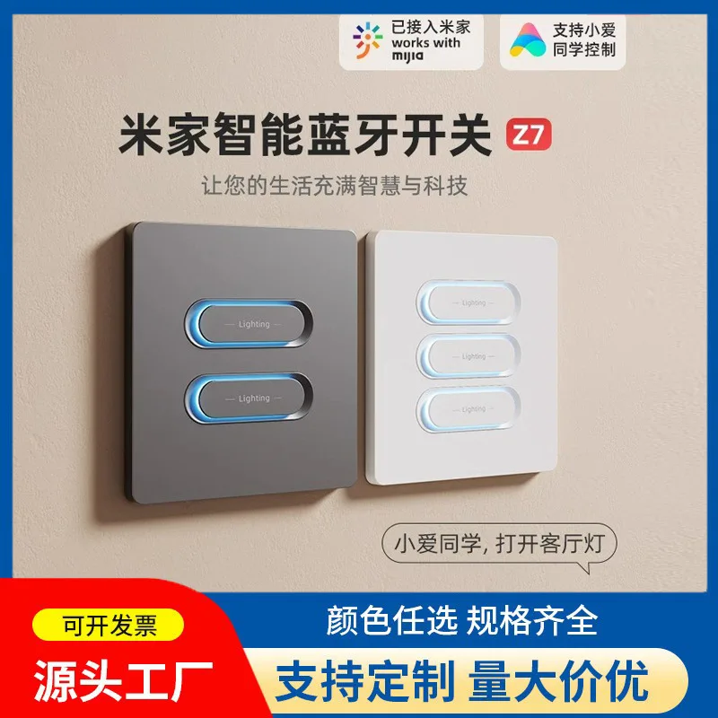 Connected to MIJIA Intelligent switch control Panel Xiao-I Voice Whole House Dual Zero Fire Version Wireless