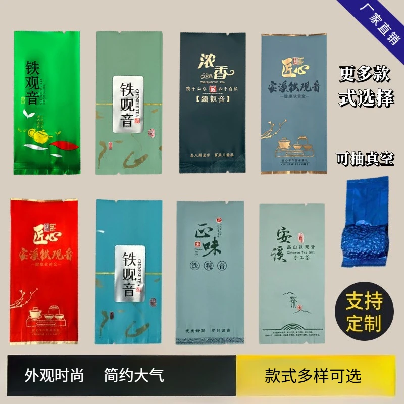 New Tieguanyin disposable vacuum packaging bag Luxiang Tieguanyin packaging bag aluminum foil bag