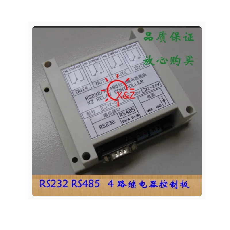 

Serial port/232/485 relay control board intelligent control/remote switch computer control relay