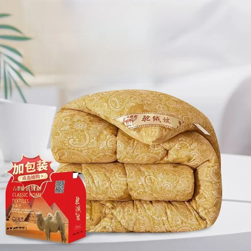 Thickened Camel Hair Quilt Gift Set Graphene Warmth Spring Autumn Use Polyester Fiber Quilt Cover Quality Certified Product