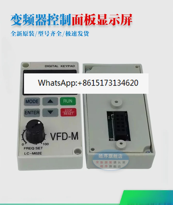 

VFD-M operation control panel is suitable inverter limited M series controller LC-M02E