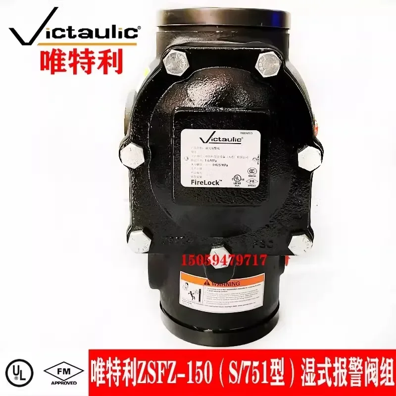 Victaulic 751 groove wet indication valve group DN100/150/200