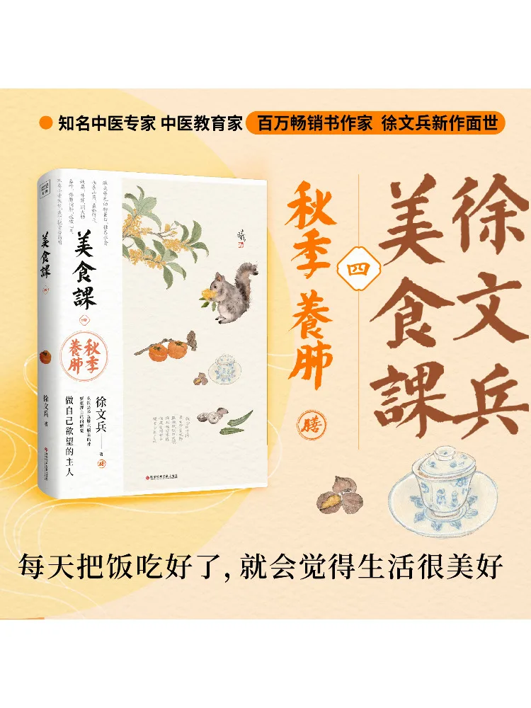 

Book-Winshare Food Class Four