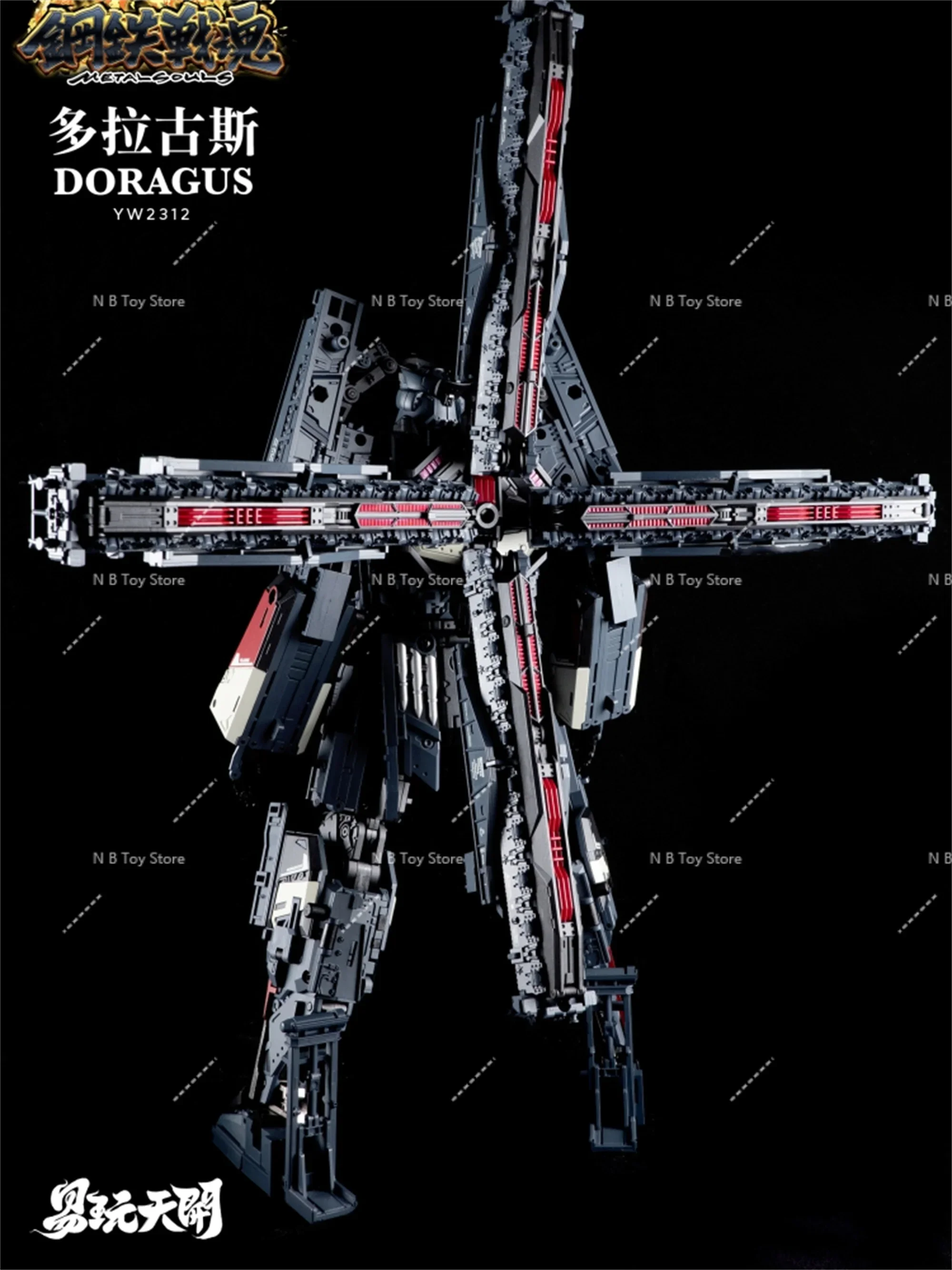 TOYSEASY 変身 YW2312 YW-23125 ドラガス 超合金船神 アクションフィギュア 箱付き