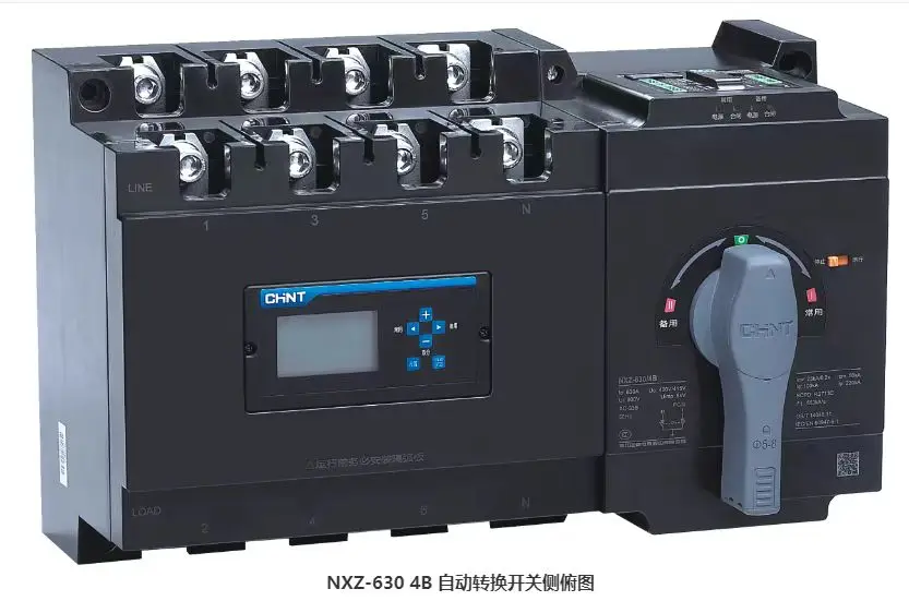 NXZ Series Automatic Transfer Switching Equipment 4P  NXZ-630/4B 630A  125A 250A 630A