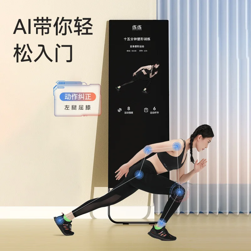 Home swing arm fitness mirror optimization sports smart magic mirror wall-mounted smart mirror fitness trainer