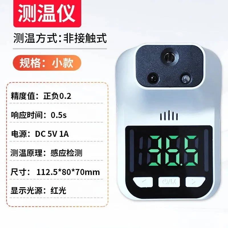 Vertical infrared thermometer non-contact electronic thermometer