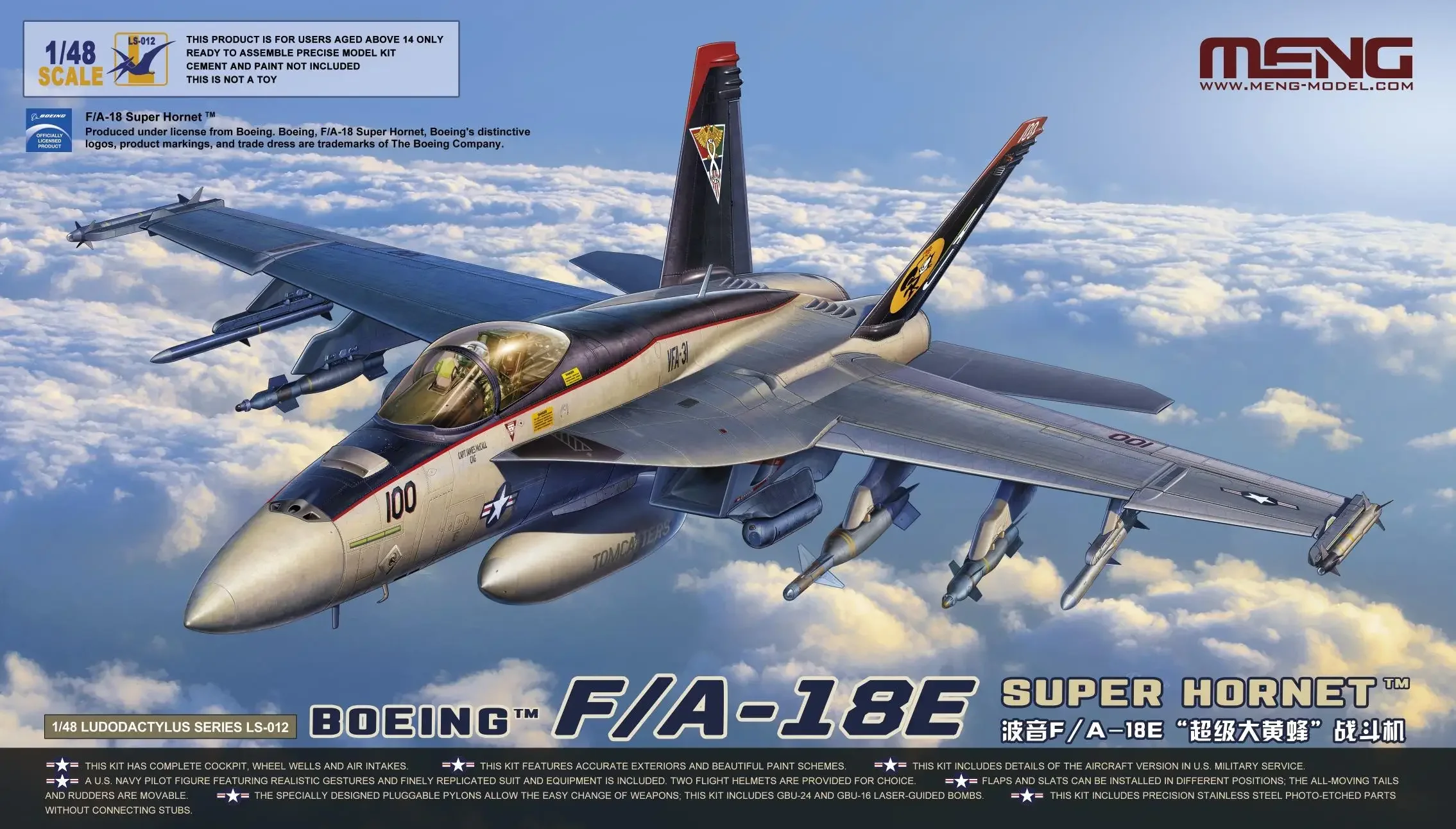 

МОДЕЛЬ MENG LS-012 1/48 Комплект пластиковых моделей BOEING F/A-18E SUPER HORNET ЛЮДОACTYLUS SERIES