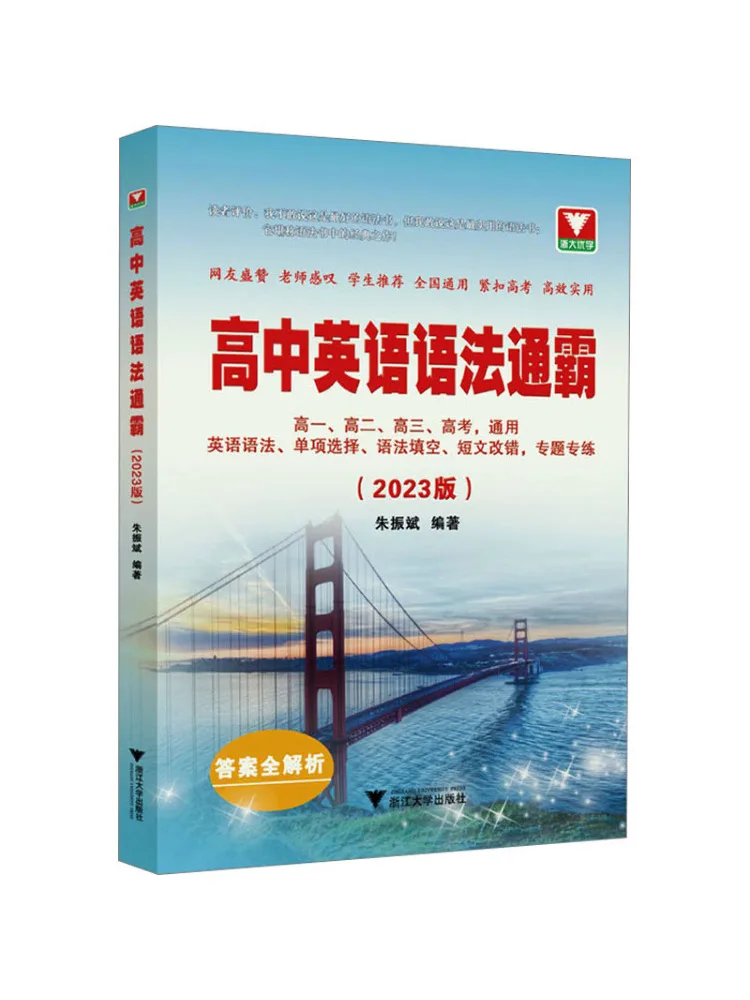 

Book-Winshare High School English Grammar Master 2023 Edition