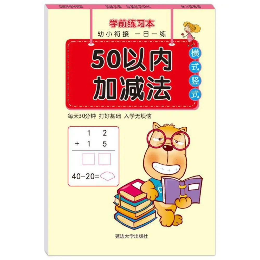 

64 Pages Addition and Subtraction Arithmetic Exercise Books 10-100 Math Training Math Arithmetic Books Quick Calculation