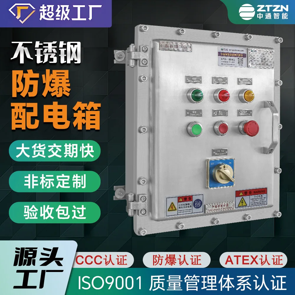 Explosion-proof box Explosion-proof junction box industry, dust explosion-proof switch control, distribution box cabinet