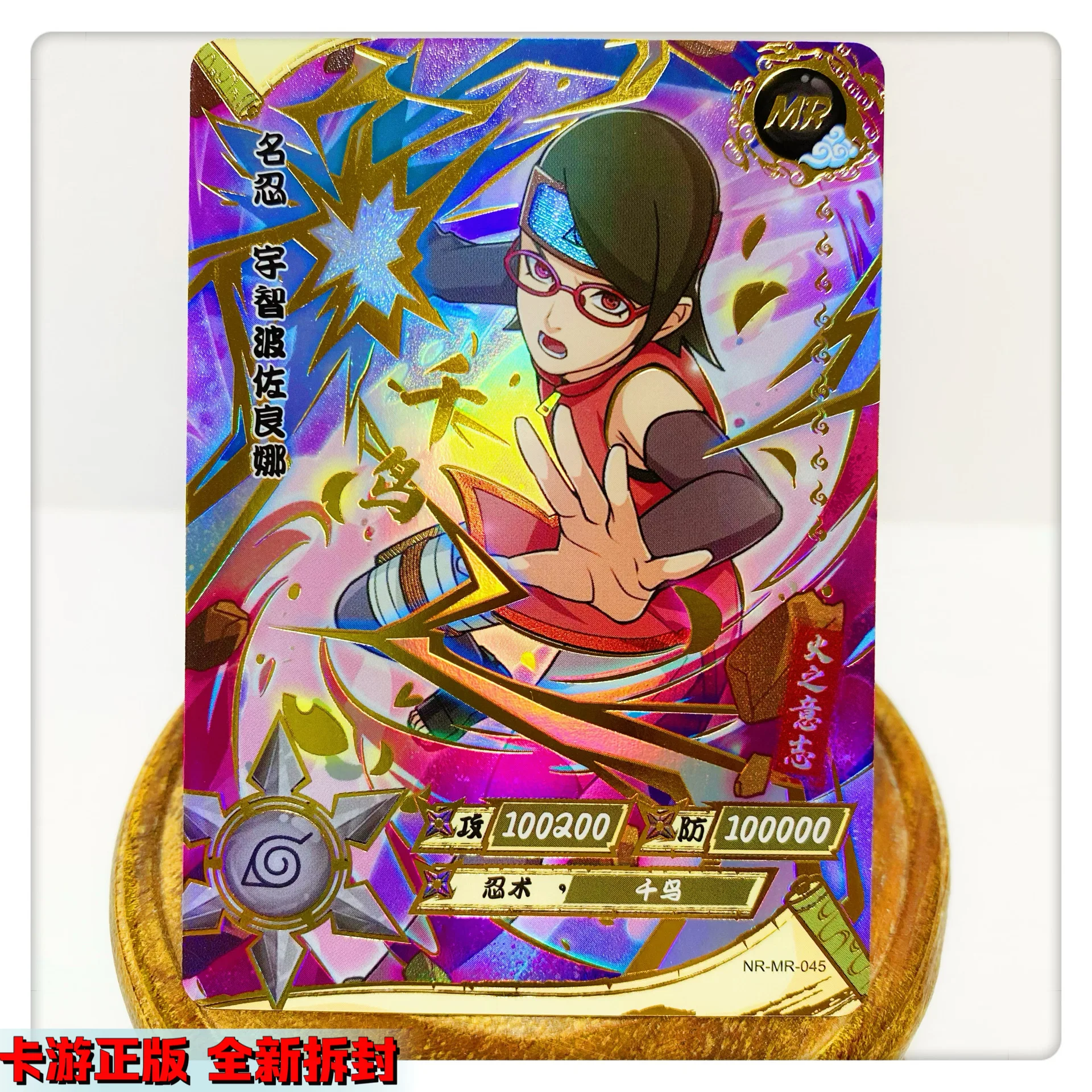 Kayou Naruto Mr 038-062 Series Rare Bronzing Collection Flash Card
