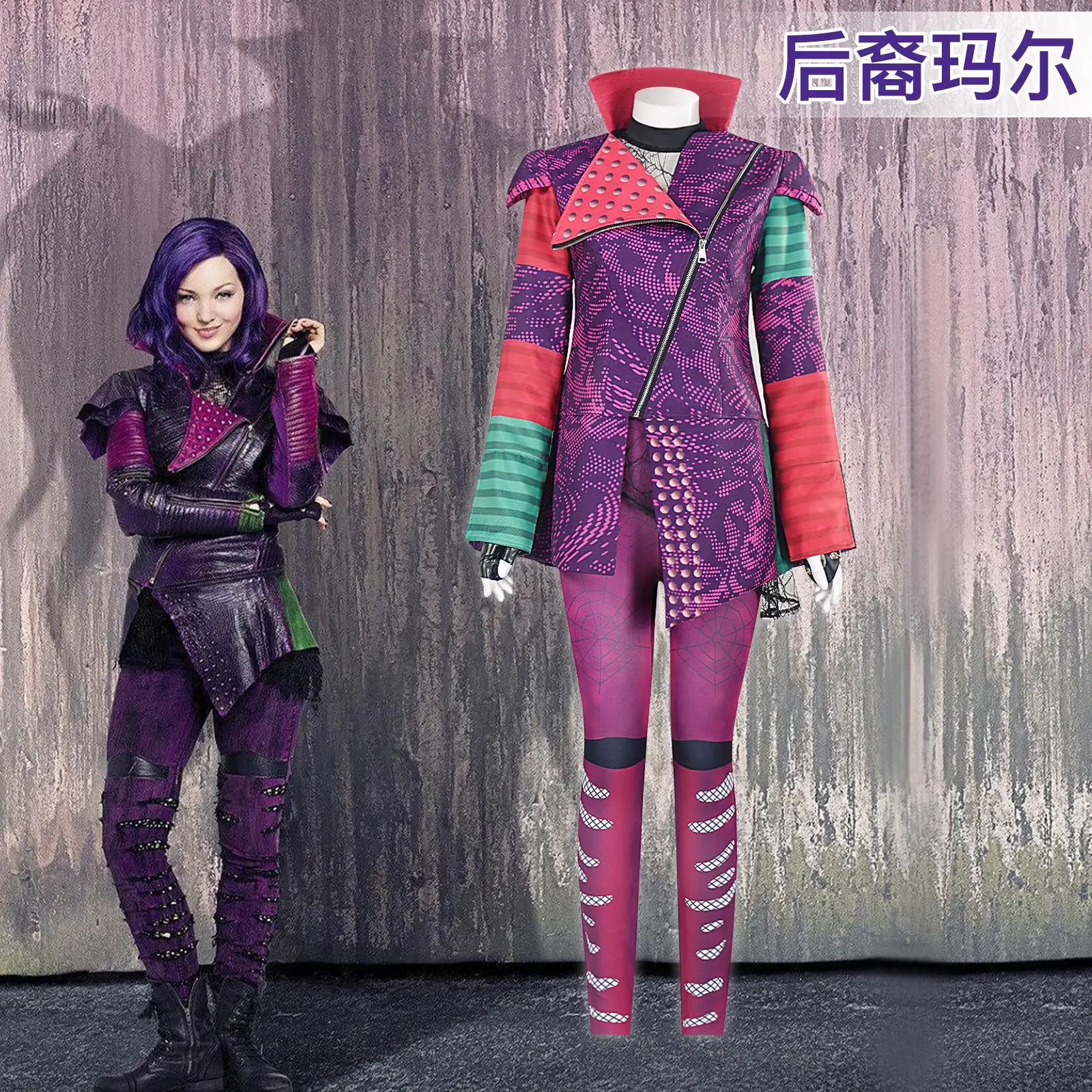 

Descendants Cosplay Mel Purple Set Cosplay Costume Women's Halloween Carnival Cosplay Performance Costume