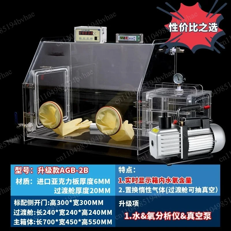 Acrylic simple vacuum glove box isolation operation laboratory inert sealed box