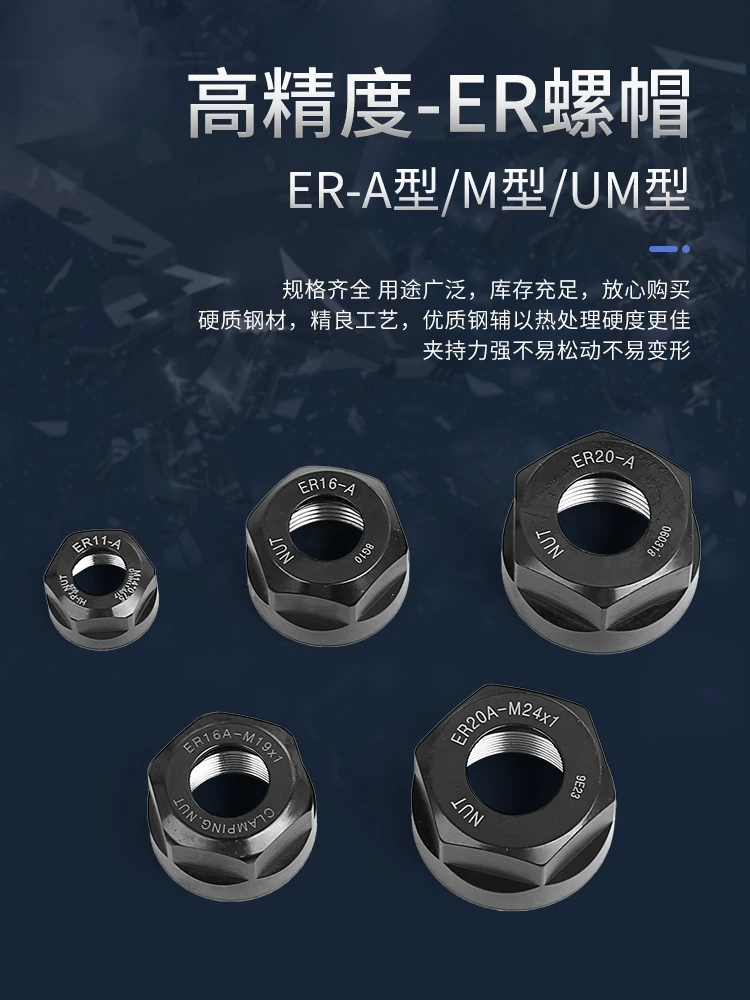 Nut ER20 High-precision ER dynamic balance, shank engraving machine Nut A UM type 0.003mm precision