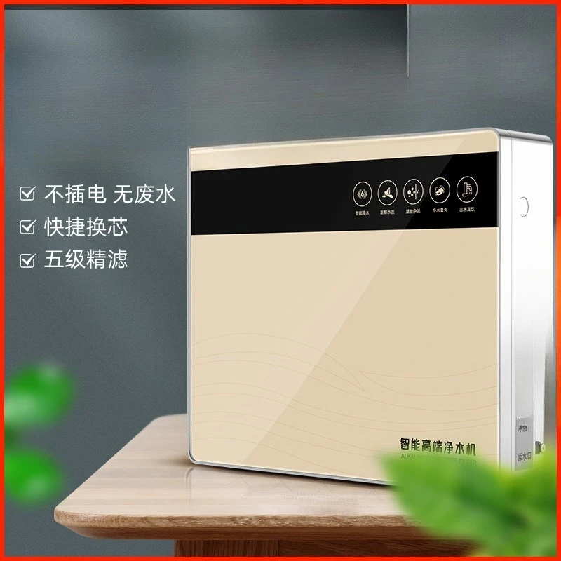 Ultrafiltration water purifier grade 5 household unplugged no wastewater mineral water