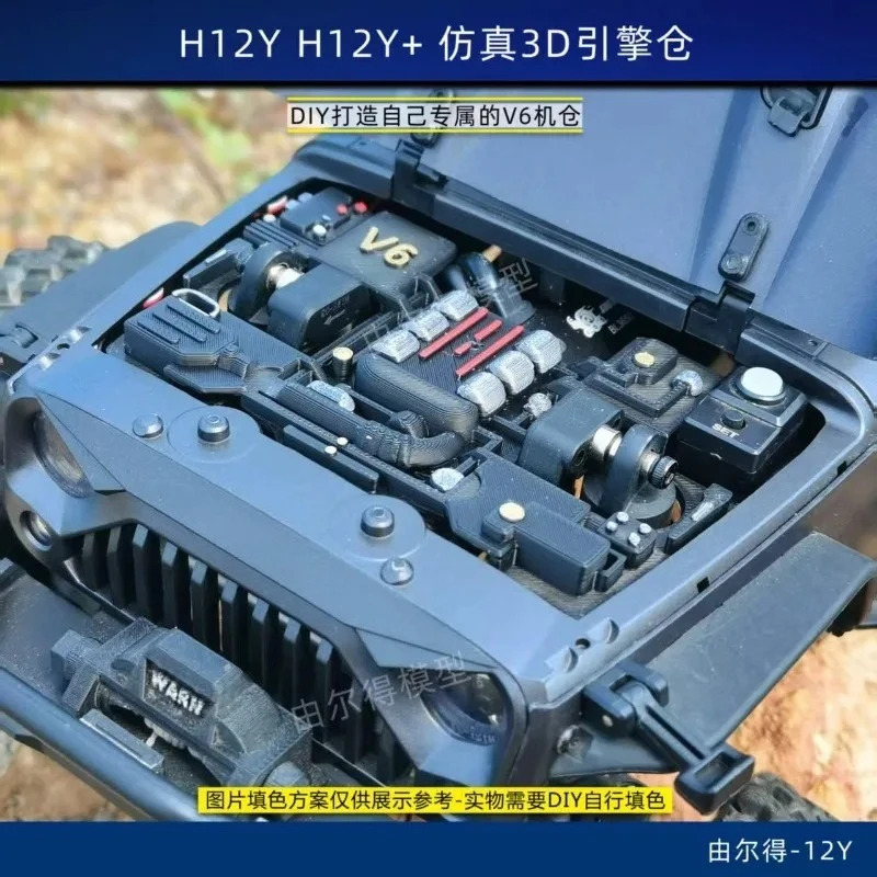 3D Printed Simulated V6 Engine Bay for1/12 MJX H12Y/ H12Y+ RC Car- DIY Paintable with Power Switch Upgrade Parts/V6 Engine Bay