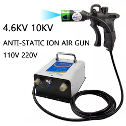 10KV Anti-static Ion Air Gun In Addition To Static Air Gun Electrostatic Dust Gun Industrial Dust Gun ST-302D 110V 220V