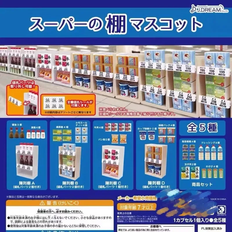 

J.DREAM Gashapon Capsule Toy Figurine Cute Merchandise Display Cabinet Miniature Supermarket Figure Model Doll Accessories Gift