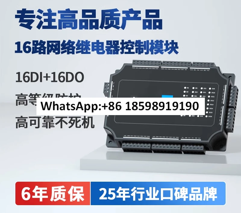 Switch acquisition module Network relay Remote IO module to Ethernet DIDO Domestic