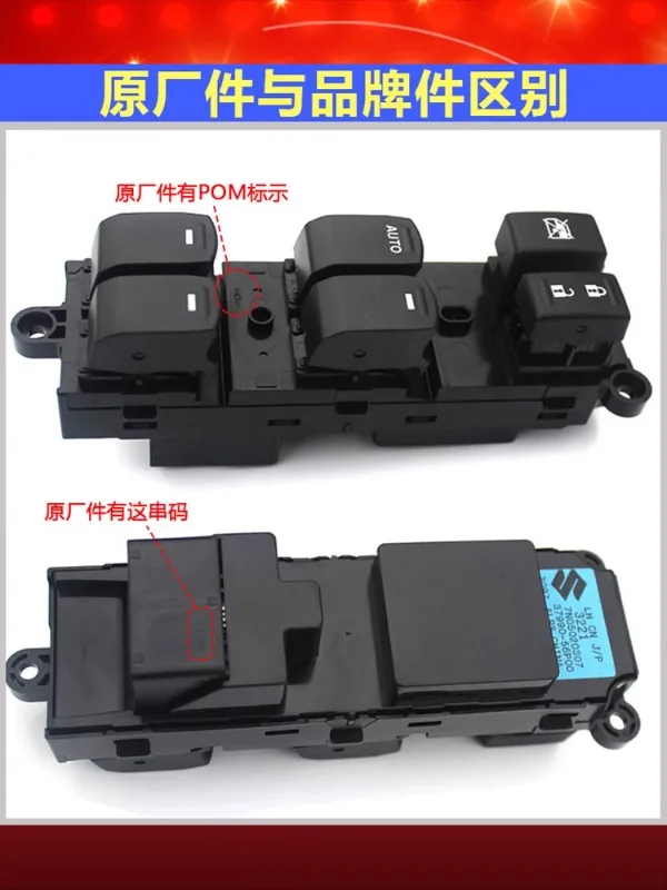 Chang'an Fengyu Xiaotu Qiyue Left Front Door Central Control Main Switch Window Riser Switch Window