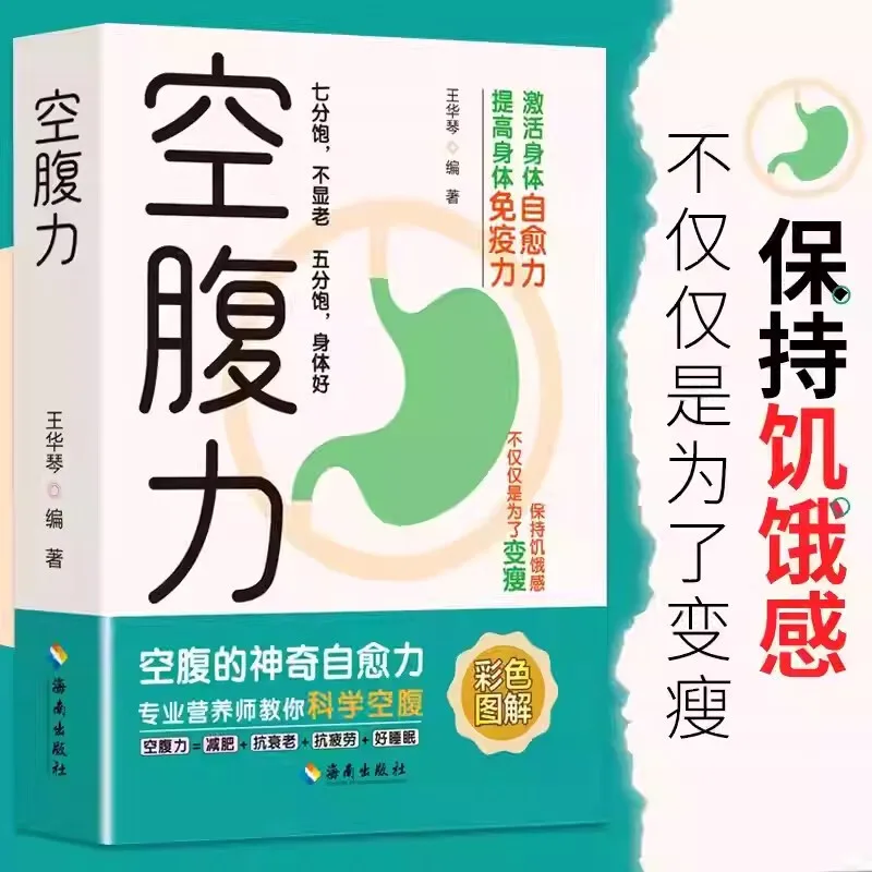 Fasting Power, Miraculous Self-healing Power of Fasting, Enhances Body Immunity, Scientific Fasting