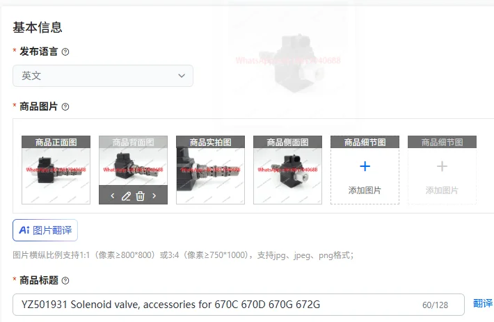 

Электромагнитный клапан YZ501931, комплектующие для 670C, 670D, 670G, 672G