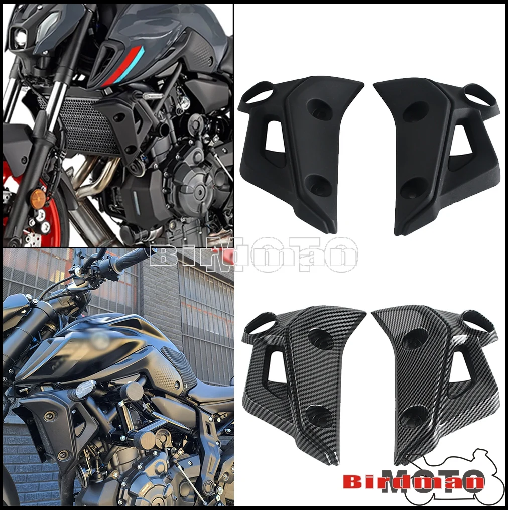 

Для Yamaha MT-07 FZ-07 21-2024 рама мотоцикла, боковая панель, левый и правый обтекатель, защитная крышка радиатора MT07 FZ07 2022 2023