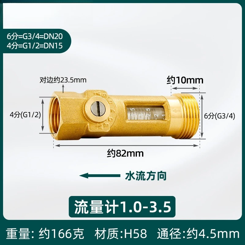 Brass flowmeter 4 points inner wire float 6 points outer wire rotor flowmeter, gas float liquid rotor flow