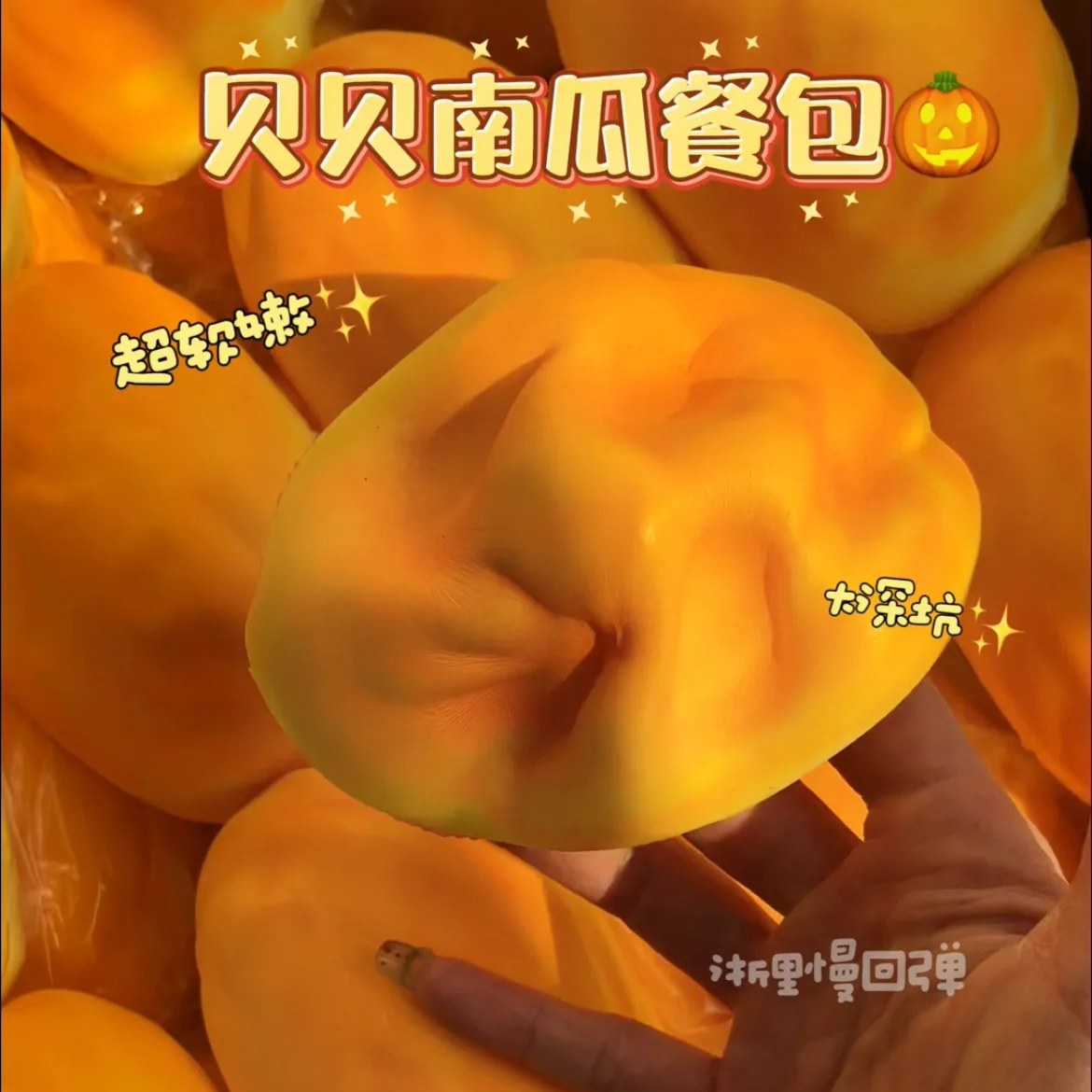 リアルなカボチャのパン、濡れた柔らかいつまみ、かわいいパン、指を吸う、ゆっくりと上昇する、抗ストレス、面白いスクイーズ、スクイーズおもちゃ