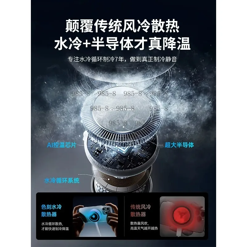 Zero Noise Water Cooling Phone Radiator Semiconductor Refrigeration Cooler With Desktop Floor Stand For Live Streaming