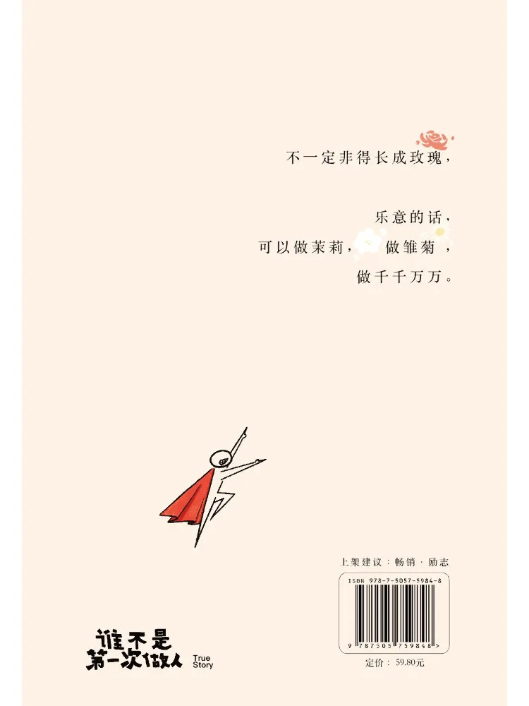 Book-Winshare Who Isn't a Beginner?