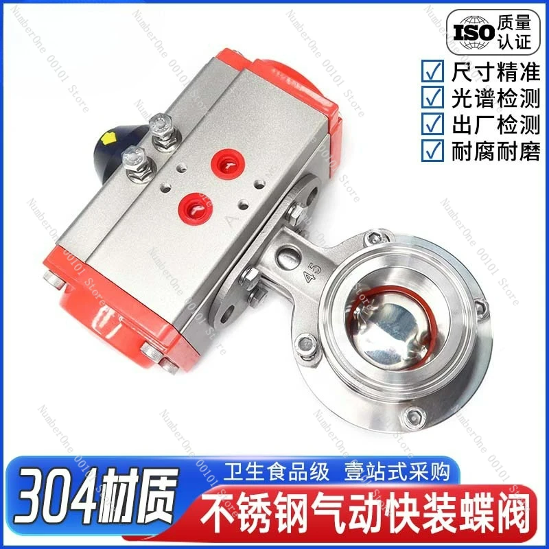 304 stainless steel quick loading pneumatic butterfly valve disc valve clamp dust valve quick opening  chuck type can be