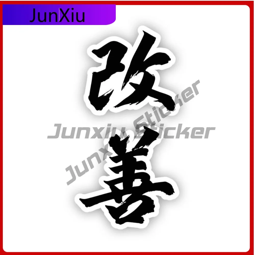

Artistic Kanji Kaizen Sticker Decal American Made Uv Protected Continuous Improvement Cool Sticker Durable Waterproof Best For