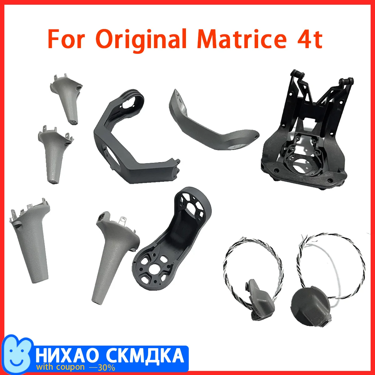 

Подходит для стабилизатора вибрации DJI Matrice 4T 4E.