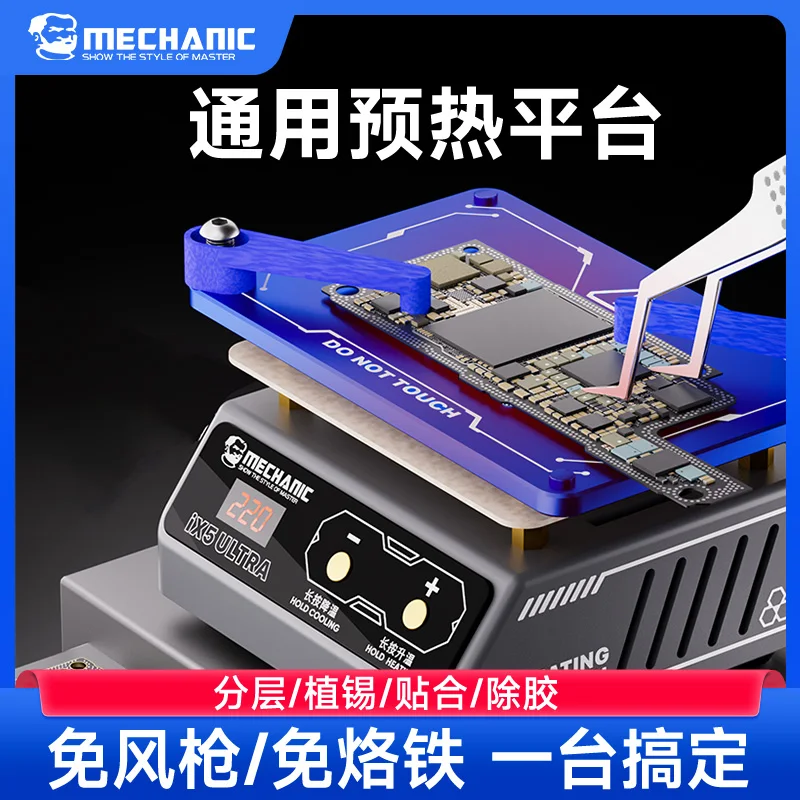 Mechanic IX5 Ultra Universal Preheating Platform Mobile Phone Motherboard Layered Bonding Glue Removal Dot Matrix Repair Heater