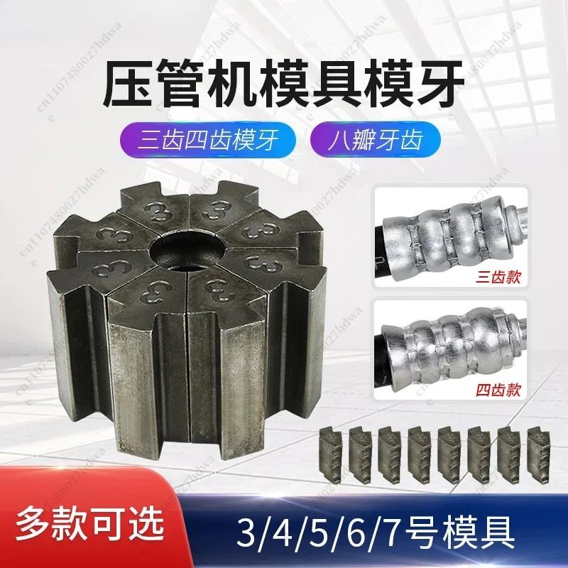 Automotive Air Conditioning Pipe Press Three-tooth Four-tooth Die Small Manual Electric Hydraulic Crimper Replacement Parts