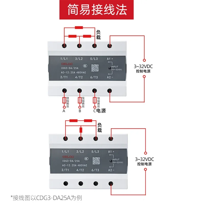Relè a stato solido trifase SSR-3 CDG3-DA60A Relè AC touchpoint controllato da CC