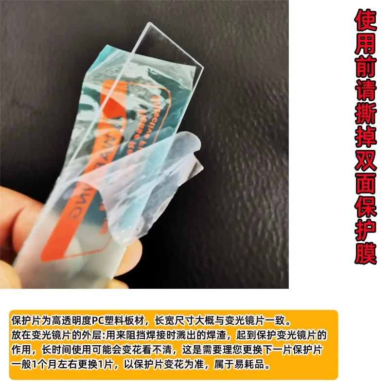 Multi-size Welding Helmet Cover Lens,10 Pcs Outside Replacement Clear Lens Covers for Solar Auto Darkening Welding Helmet.