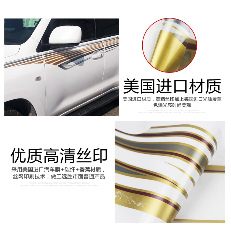 Car Stickers Car Decals Vinyl Body Sides FOR Toyota Land Cruiser LC100 2003-2009 Car Foil Decorative Accessories