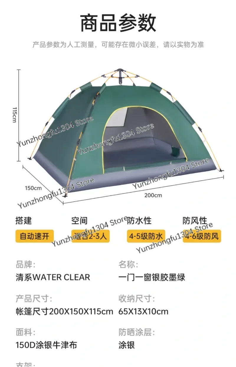 Tent outdoor folding portable automatic rain and sun protection thickened camping overnight camping equipment supplies