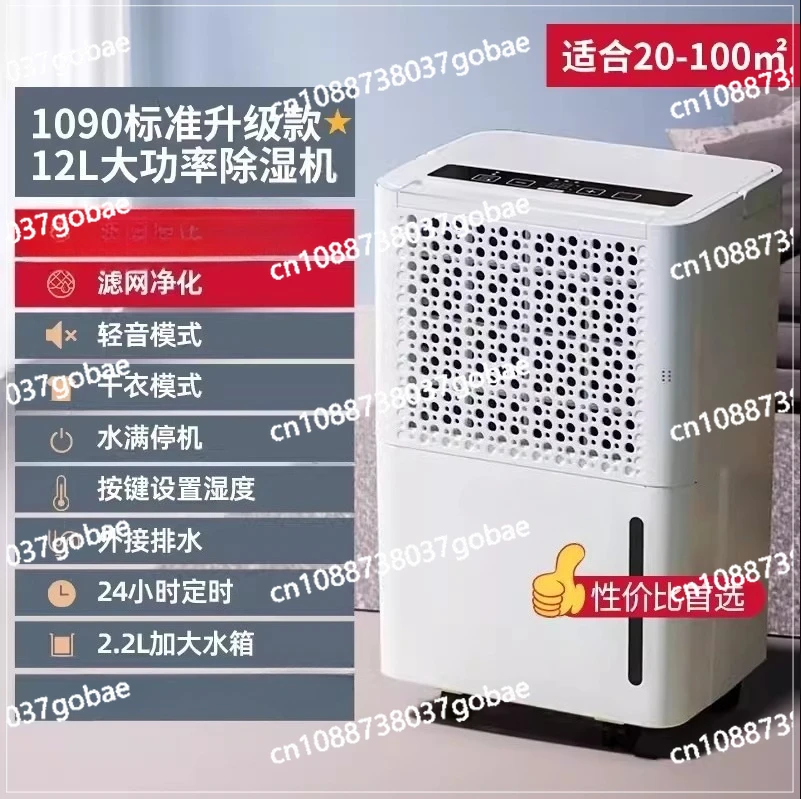 

High power dehumidifier household dehumidifier basement