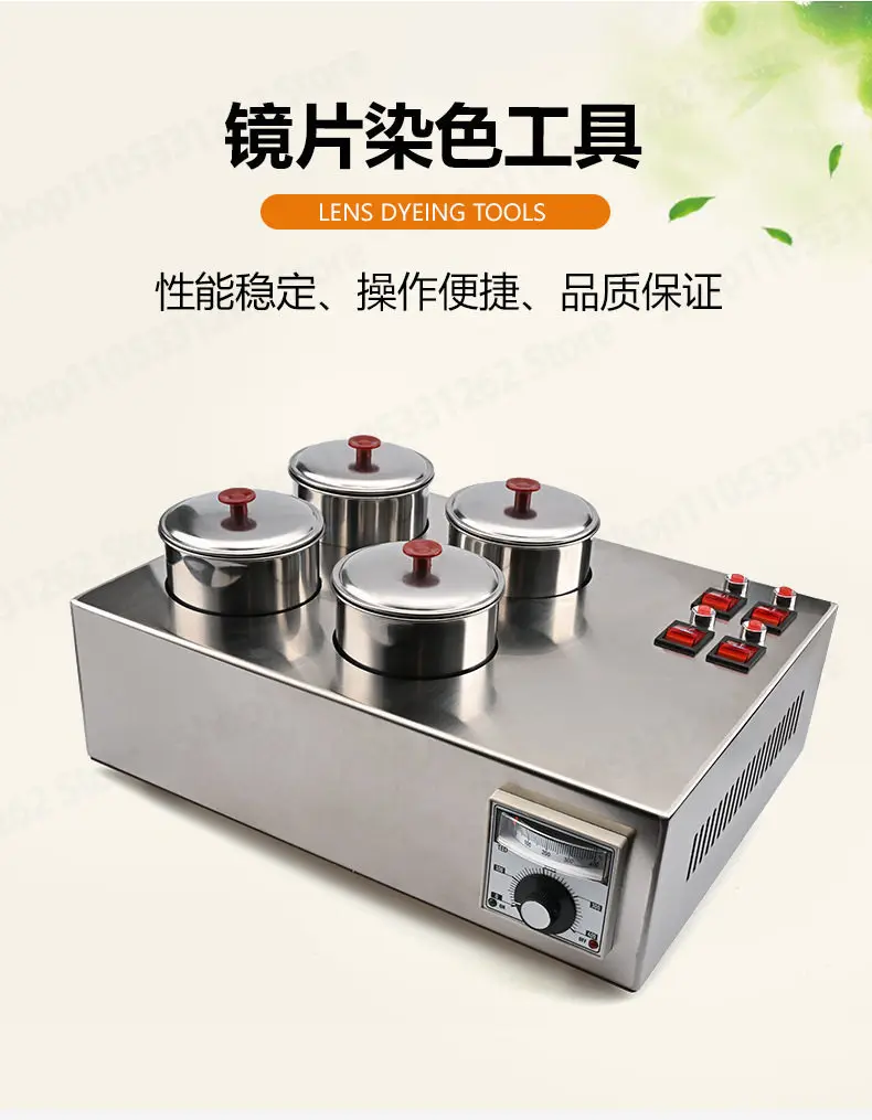 Lens Dyeing Machining Equipment Stainless Steel Dyeing Tools Independent Control Water Bath
