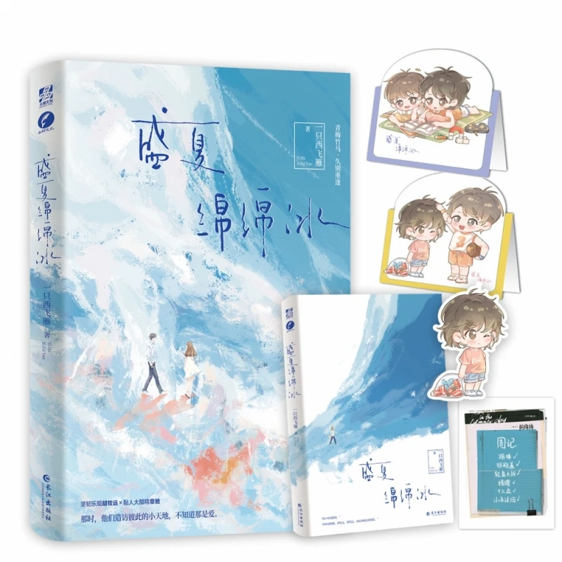 

Летний снежный лед: Сладкий и трогательный молодежный роман о дружбе, исцелении и самопознании под летним солнцем.