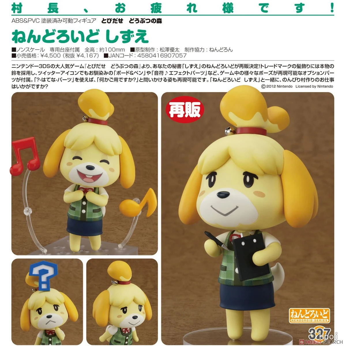Oryginalne, autentyczne figurki akcji/doll Nendoroid firmy Good Smile Company ( # Figurka akcji Tobidase Doubutsu No Mori Shizue H=100mm