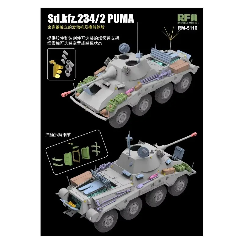 RYEFIELD MODEL RFM RM-5110 1/35 الألمانية Sd.kfz.234/2 مع أجزاء المحرك-مقياس أطقم منمذجة