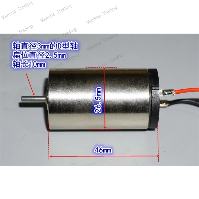 26,5 mm starker magnetischer Hohlbecher-Hochgeschwindigkeitsmotor 5V8V12V DC mit hoher Leistung