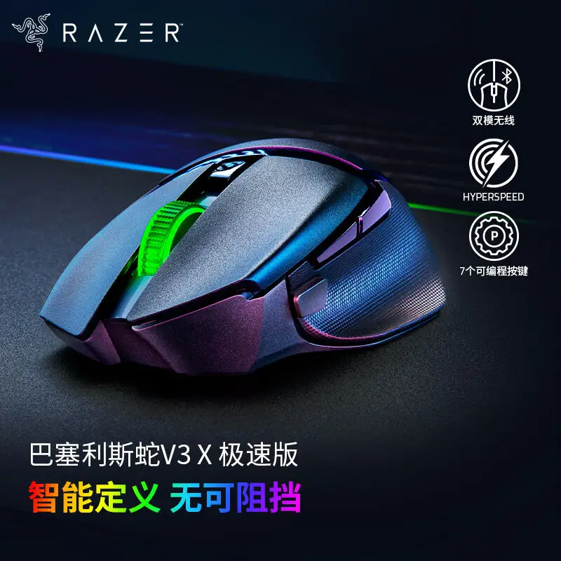 

Настраиваемая Беспроводная игровая мышь Razer Basilisk V3 X с гиперскоростной подсветкой RGB (2,4 ГГц) и оптическим датчиком Bluetooth 18K DPI